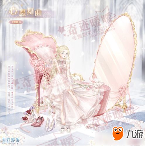 《无限暖暖》愿望瓶耳坠：必备获取攻略，速来围观！ 1