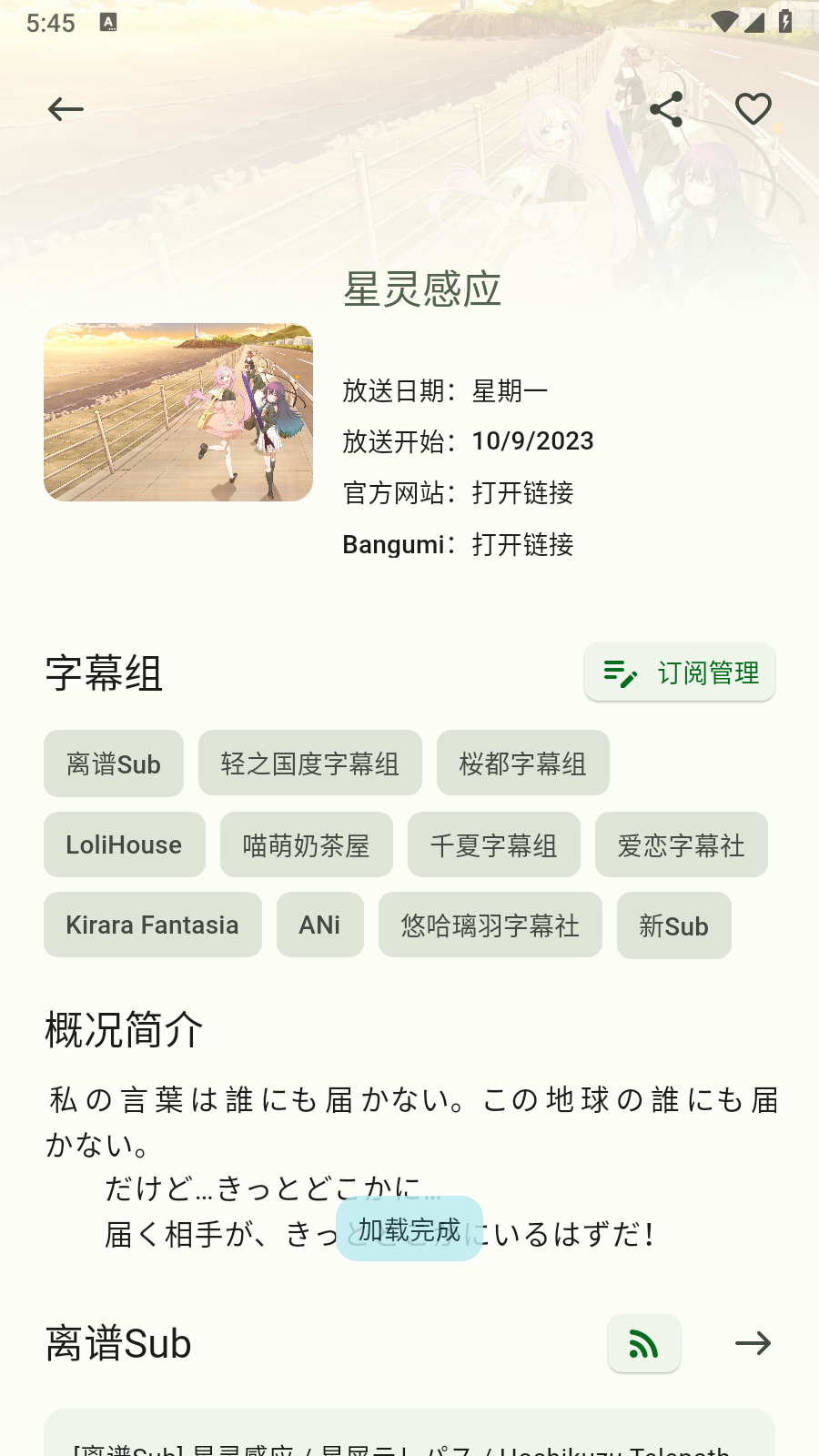 蜜柑计划app最新版本 1