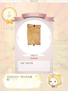 《无限暖暖》四五星高分数值套装详解