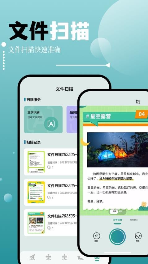 filza文件管理器APP 截圖4