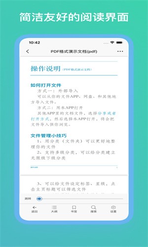 山丘阅读app正版 截图2