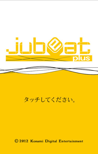 jubeat plus手游 截圖1