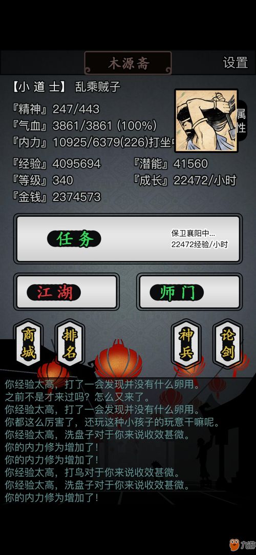 探索放置江湖：玩转入梦攻略 2