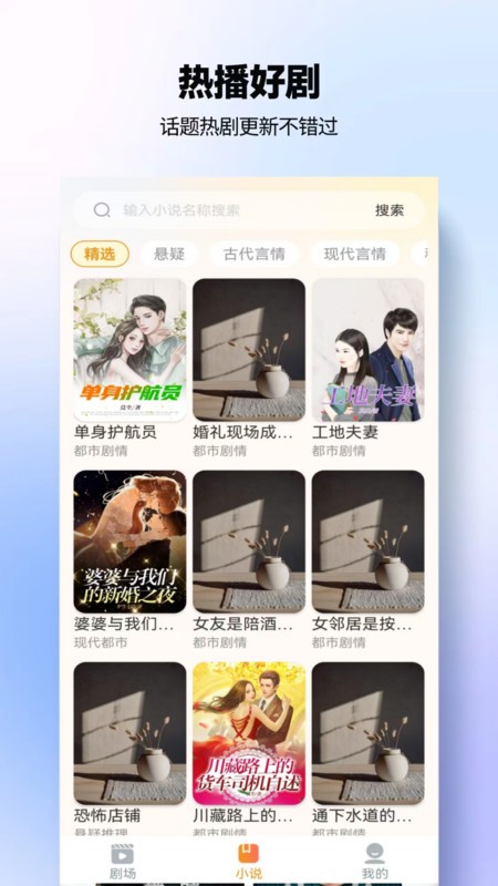 豆奶免费短剧app安卓 截图3