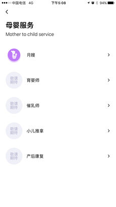 家政帮2026 截图4