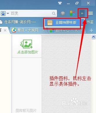 《如何下载安装三星浏览器的插件?》 2