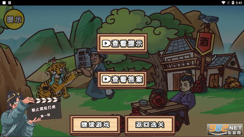 《疯狂梗传》恐龙抗狼:解锁高效通关秘籍! 1