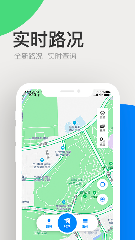 广东高速通车2025 截图4