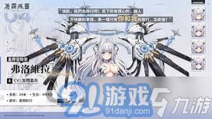 《苍雾世界》中弗洛维拉的技能是什么？