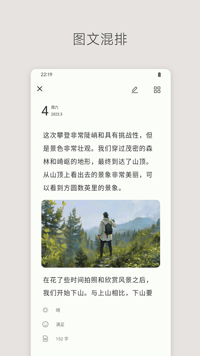 定格日记 截图4