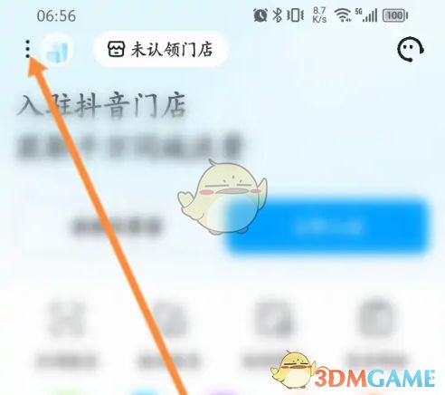 《抖音来客APP提现指南》 2