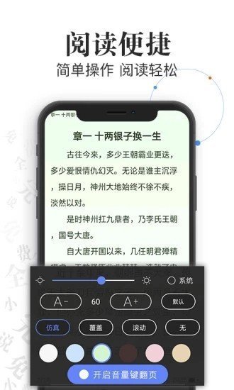 億讀小說閱讀器 1