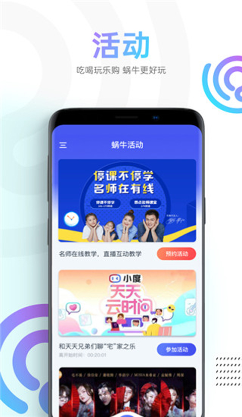 蜗牛tv正式版 截图3