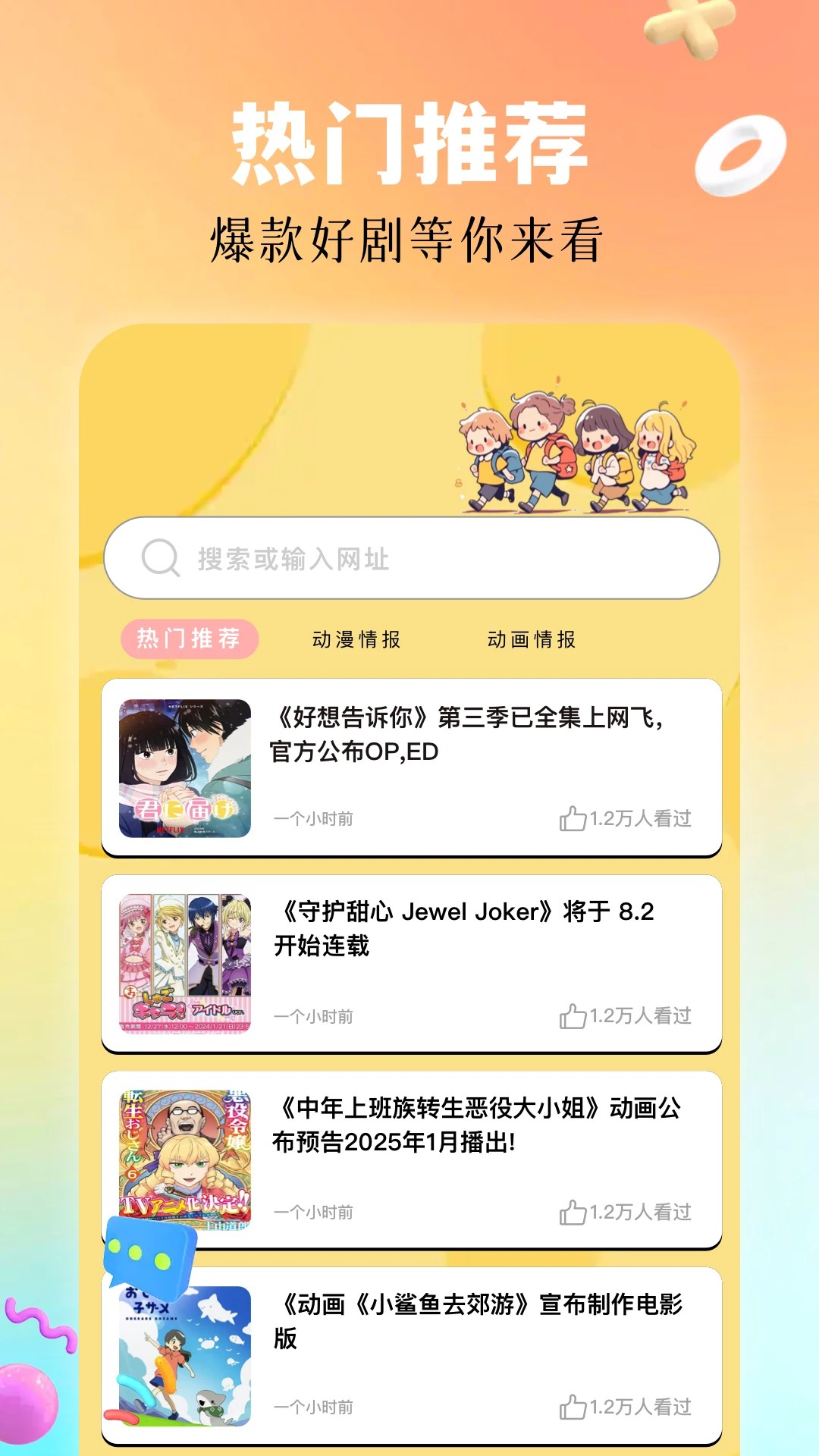 月鹰视频 截图3