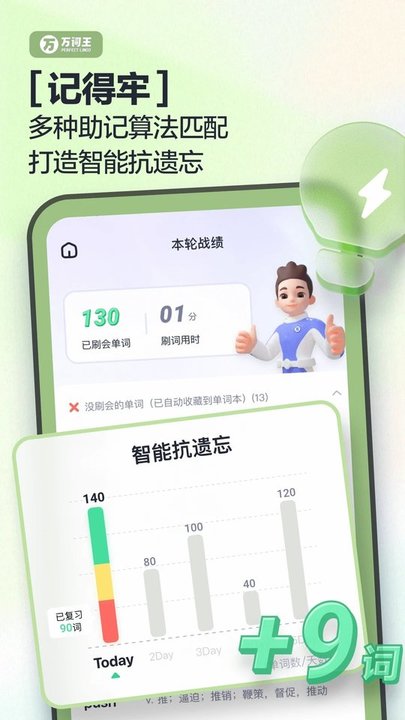 万词王反向词典APP 截图4