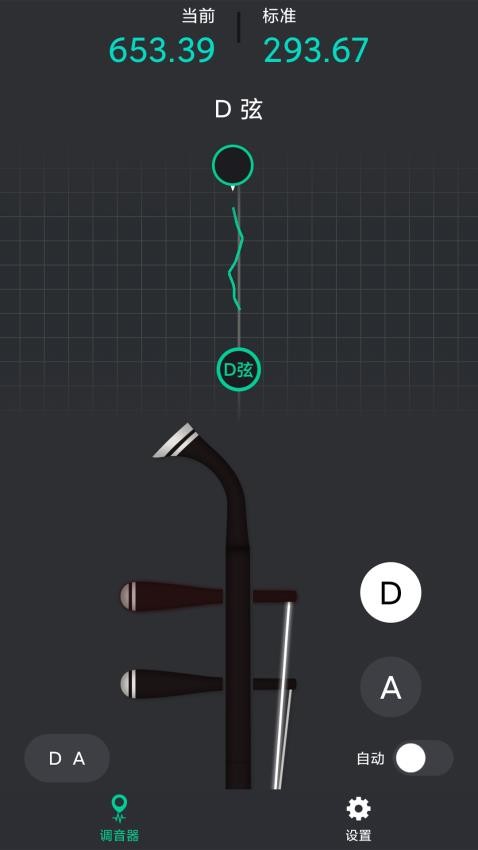 二胡调音神器 截图2