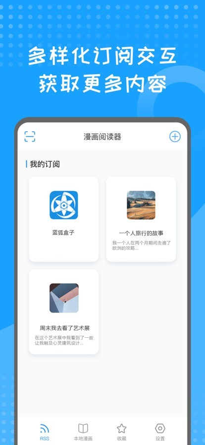 蓝狐盒子app正版 截图2
