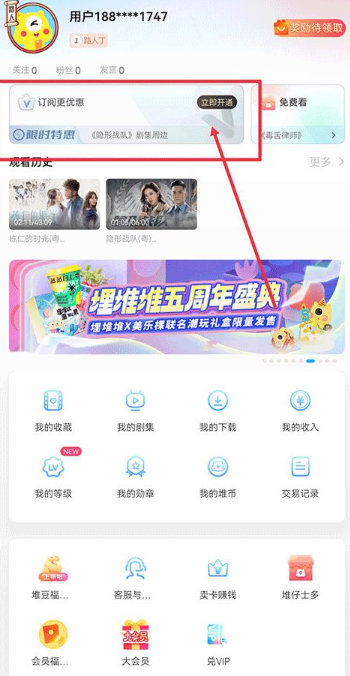 埋堆堆tv版 截图4