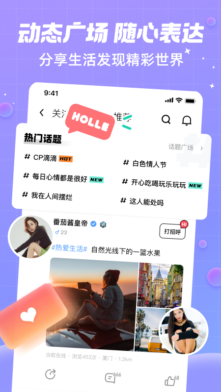 觅友软件 截图2