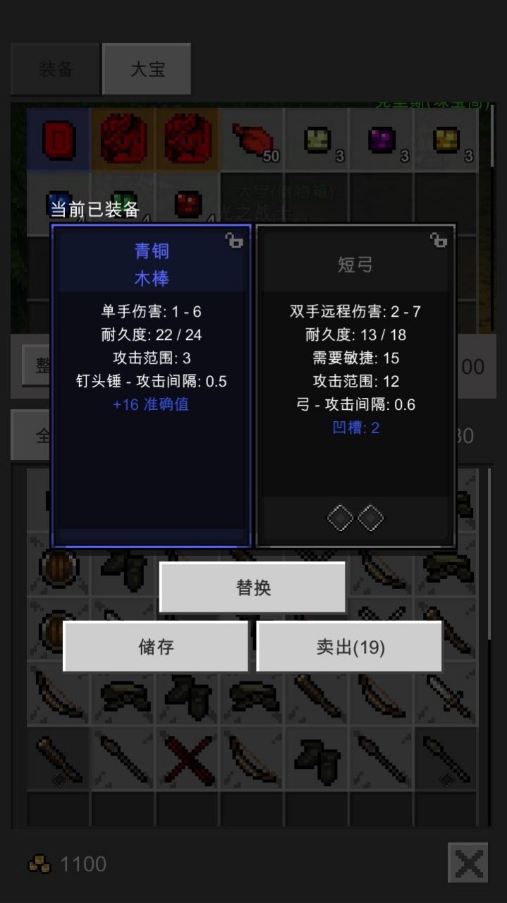 光之守护者内置菜单版 截图3