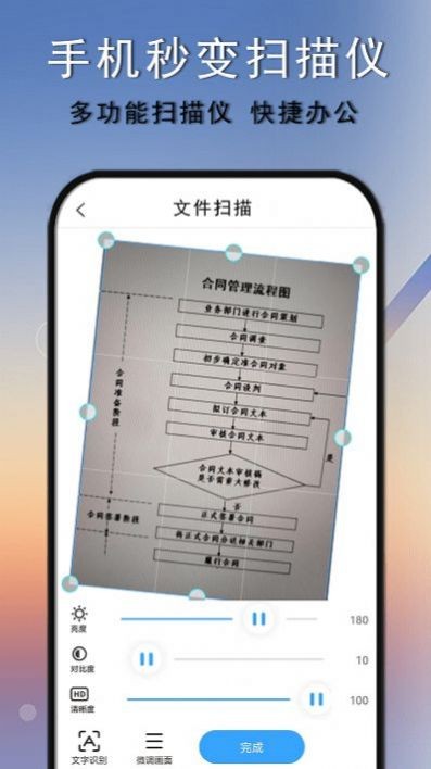 扫描图片扫描王 截图3