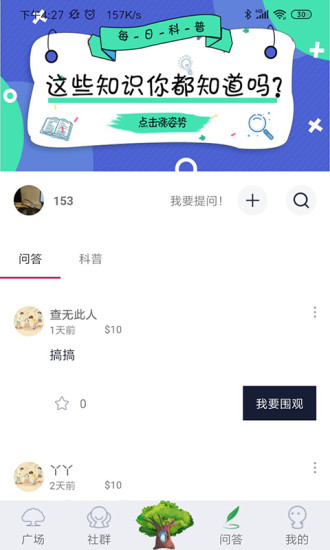 蕊蔓树洞 截图4