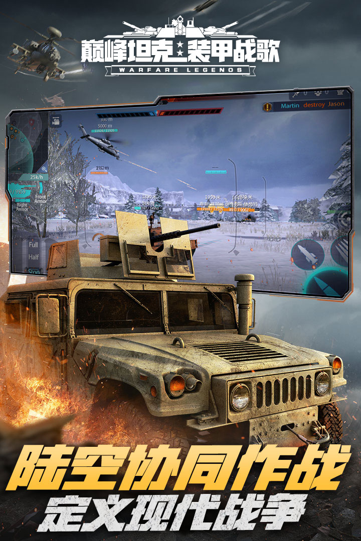 巅峰坦克游戏单机版 截图3