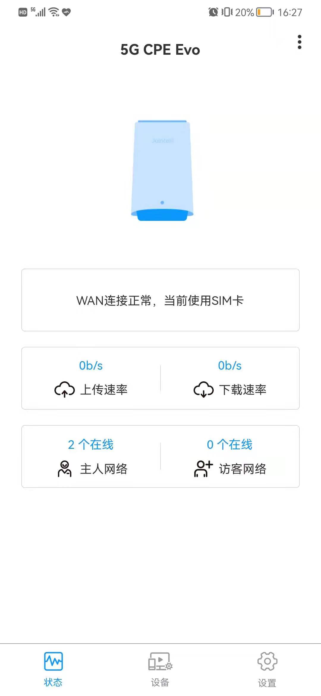 JTLink(5G CPE路由器管理) 截图3