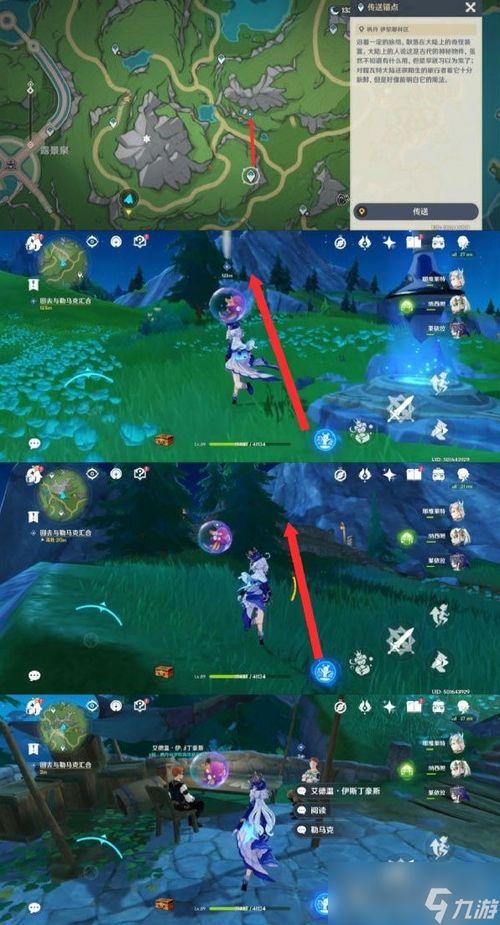 《原神》4.2版本:揭秘得偿所愿的寻宝之旅全攻略 2