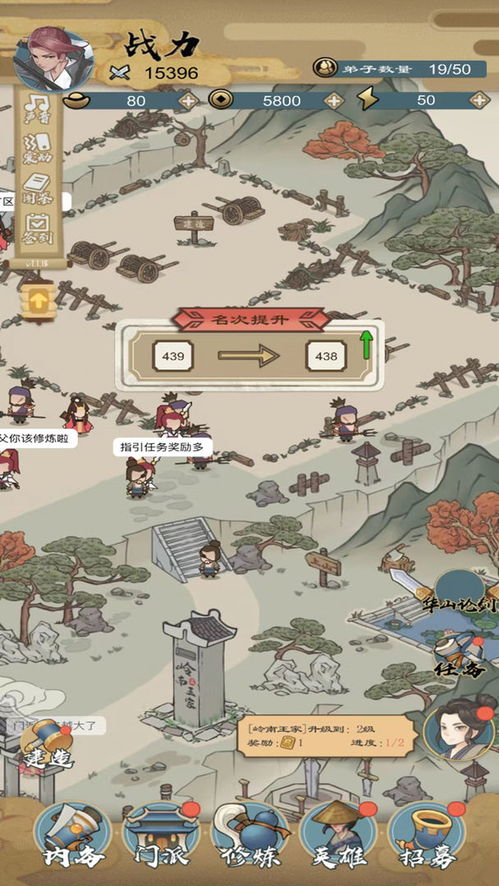 《江湖小侠》支线任务全攻略：助你轻松通关！ 3