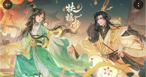 《扶摇一梦》公测大放送!返利规则全揭秘 1