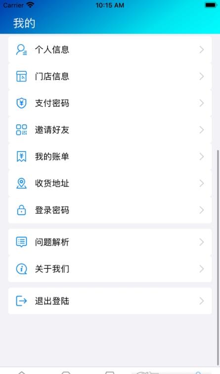 涂涂艾手机版 1