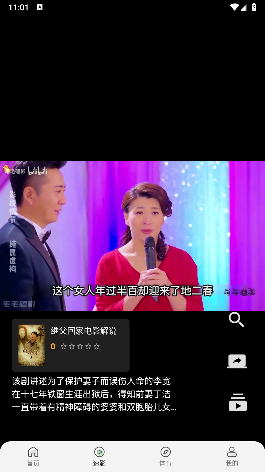 free影视去广告版 截图7