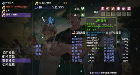 《《再刷一把2:金色传说》深度攻略:高效完成野兽狩猎任务》 2