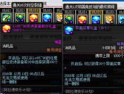 《迷雾大陆》炼金狂潮活动奖励全览 1