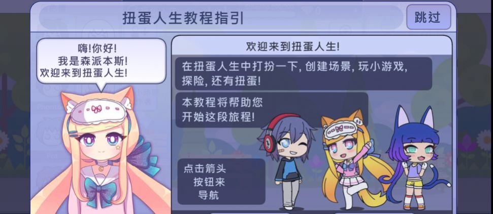 加查模拟器Gacha Life 1