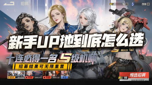 《《钢岚》新手必看：四选一角色，你该如何做出最佳选择？》 2