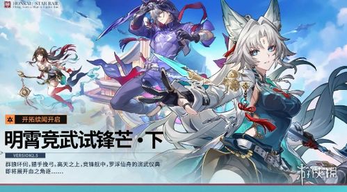 《崩坏:星穹铁道》中差分宇宙虚无命途祝福效果有哪些? 1