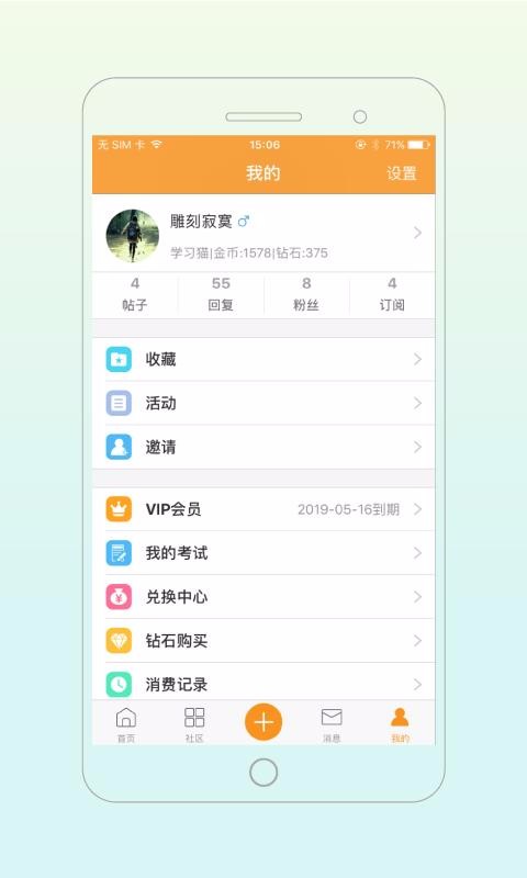 宠医帮 截图2