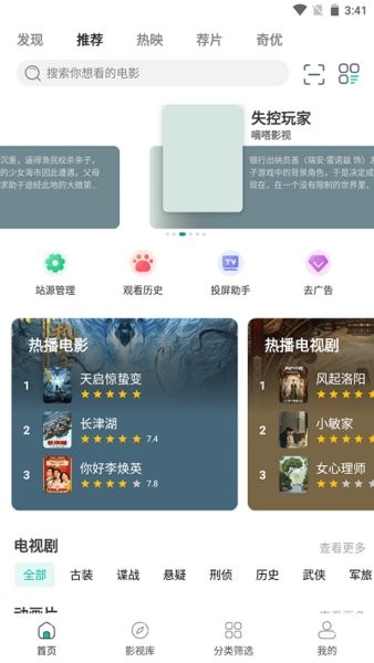 极光影视app最新版 1