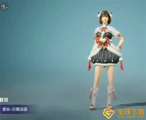 《和平精英》白糯汤圆皮肤上线时间表 2