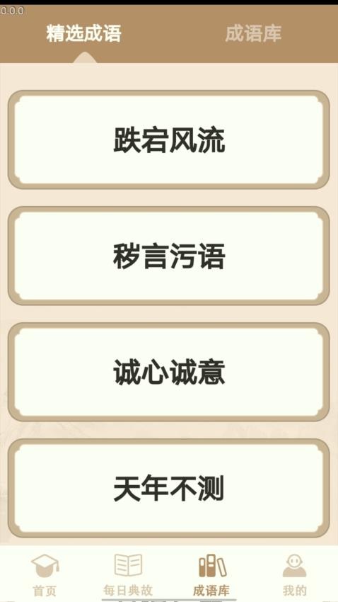 多多大聪明软件 v0.1 截图3