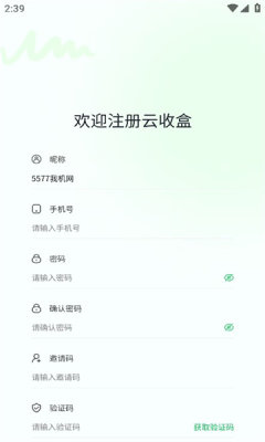 云收盒 1