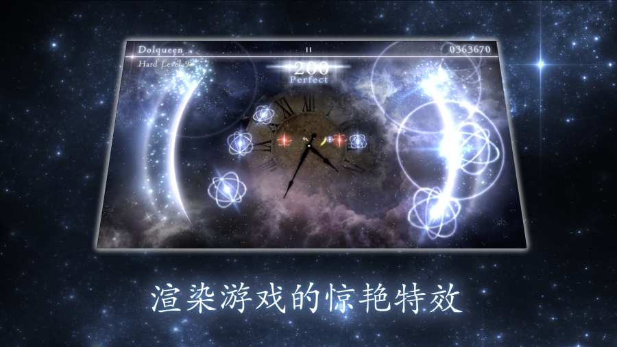 STELLIGHTS(音乐游戏) 截图4