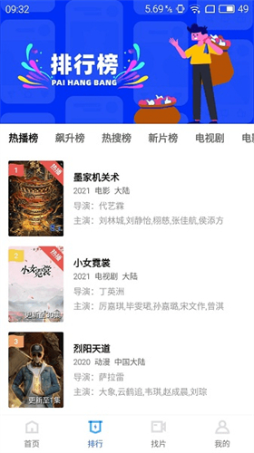 蓝猫视频app纯净版 截图3