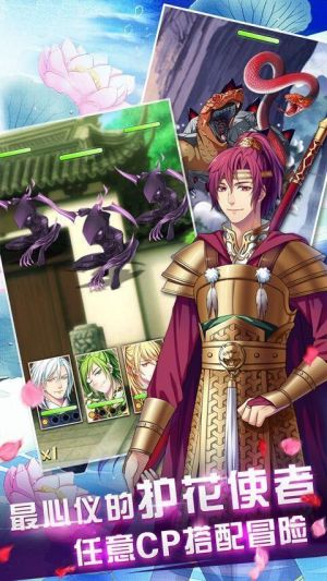 梦回南朝手机版 截图2