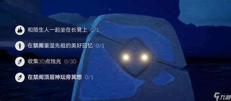 《光遇》12月31日每日任务怎么做? 4