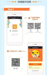 《如何注销《平安证券》账户?》 1