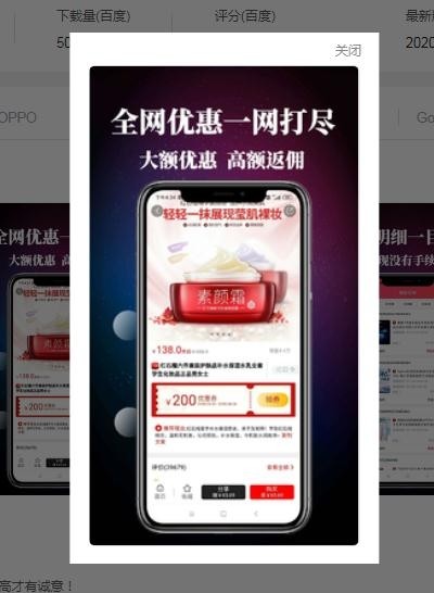 珍妮口袋APP 截图2