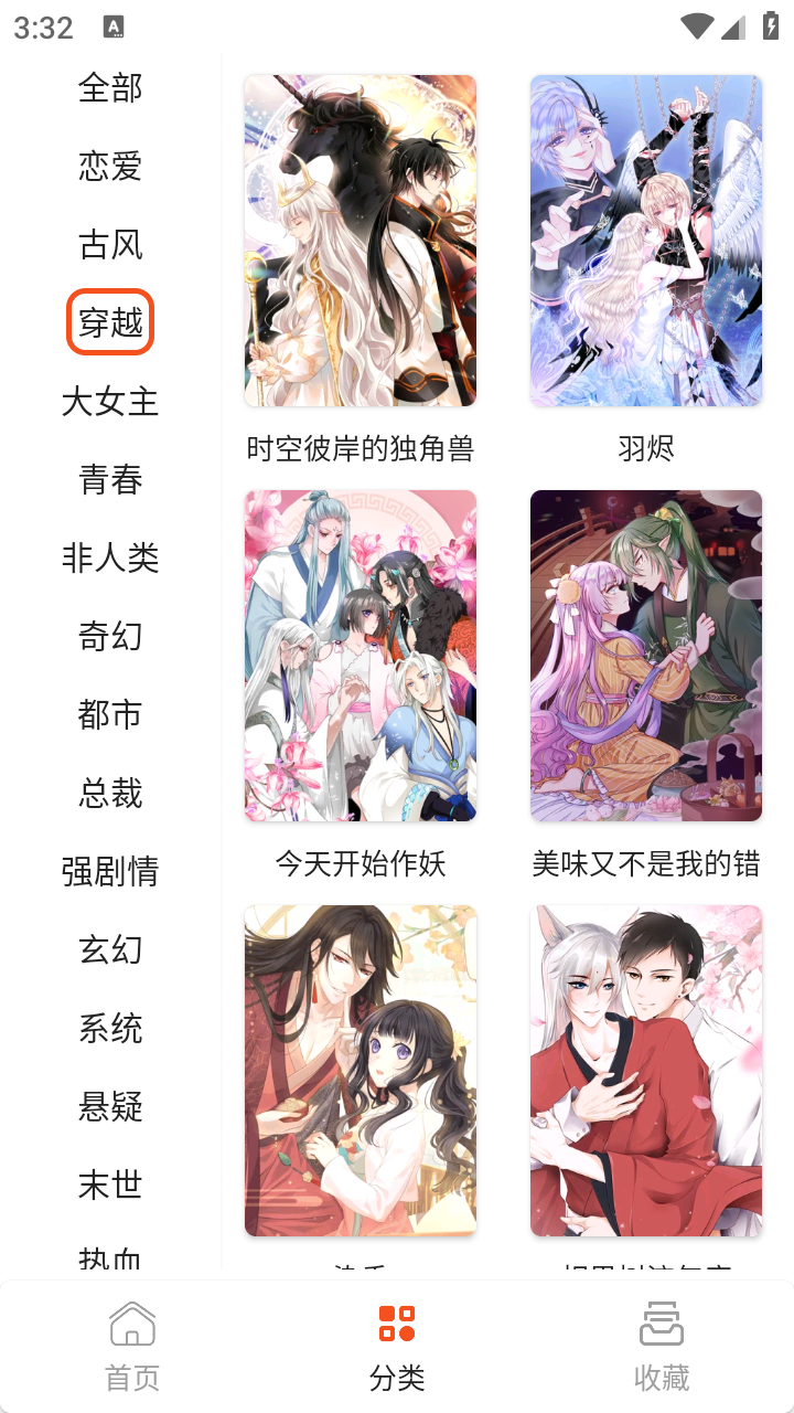快漫Comic官方版 截图4